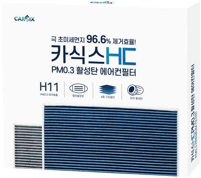 카식스 PM0.3 활성탄 헤파 에어컨필터 (HEPA H11등급), HC-075, 1개