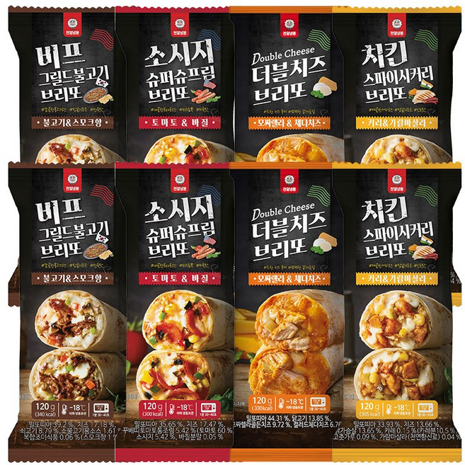 천일식품 브리또 4종 혼합 패키지, 8개, 120g