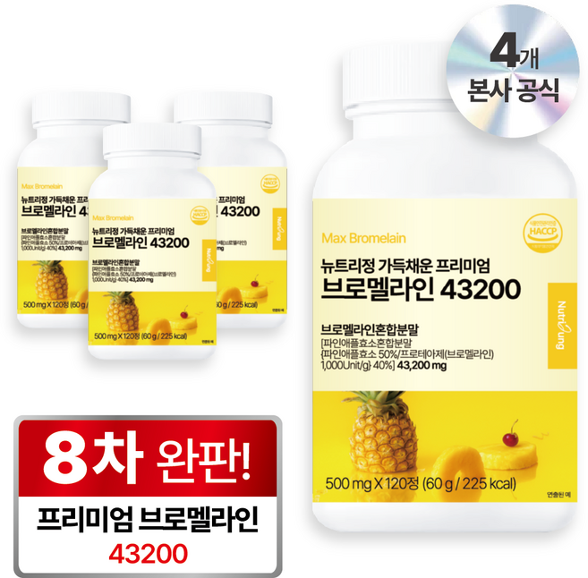 뉴트리정 가득채운 프리미엄 브로멜라인 43200 파파인 파인애플, 4개, 120정