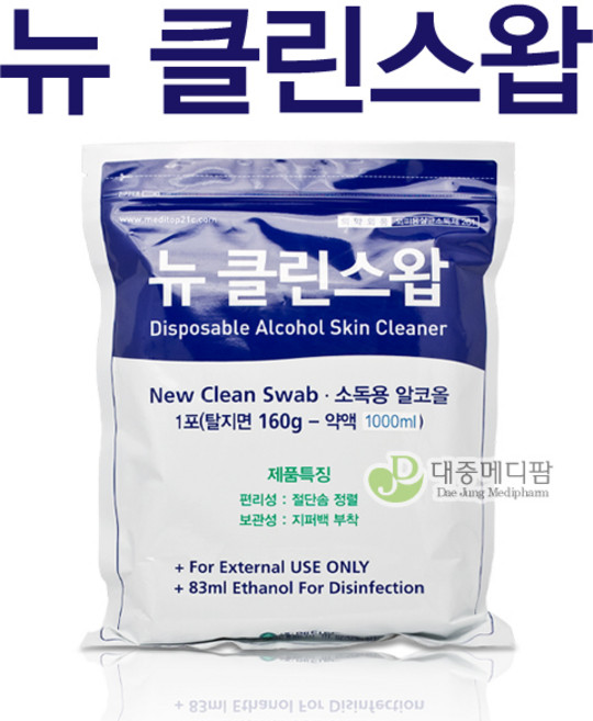 메디탑 뉴클린스왑 알콜솜 지퍼백, 1개