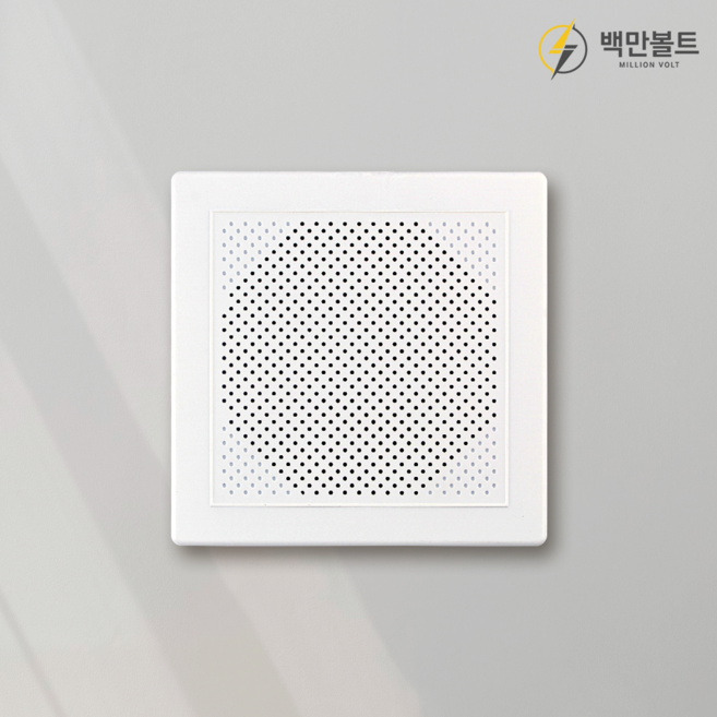 백만볼트 변색 안 되는 아파트 스피커 커버, 사각 커버, 아이보리