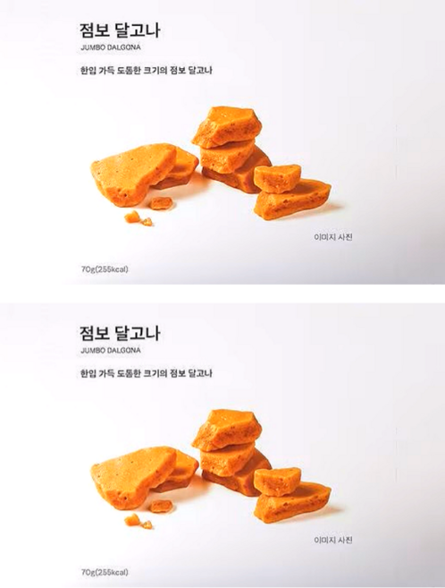 제이엘푸드텍 점보 달고나, 2개, 70g