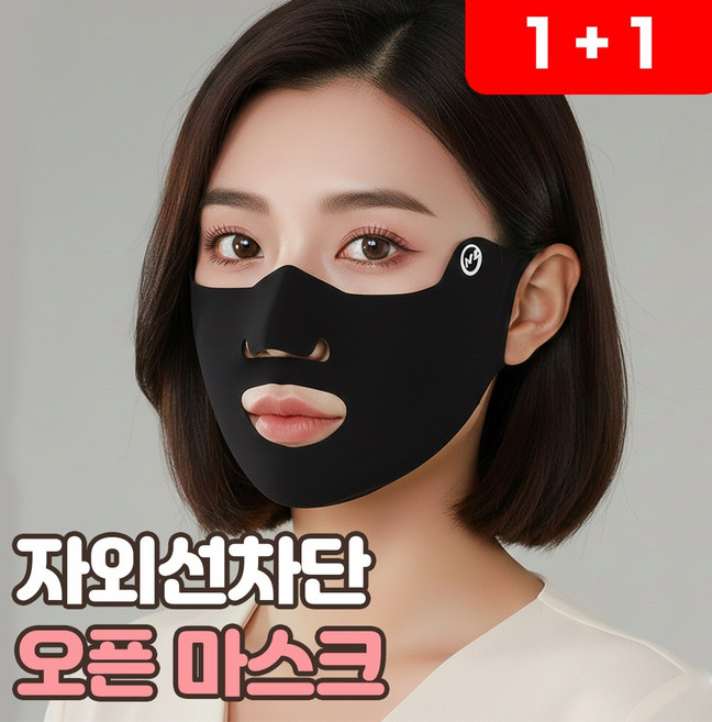 로니베이 자외선차단 오픈마스크 햇빛차단 코 입 골프 얼굴 가리개, 2개, 로니블랙