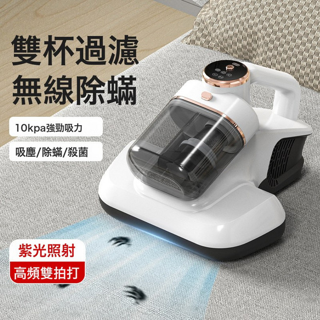 UV-C紫外線高效除蟎儀大吸力家用小型除蟎機無線分體三合一吸塵器, 中文版, HB-802【雙杯除蟎】