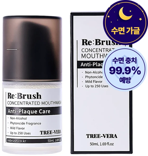 리브러쉬 티트리 100배 농축가글액 수면가글, 50ml, 1개 - 쿠팡