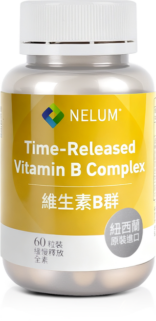【Nelum 奈蓮營養】緩釋 B群 10合1 高強度 維生素B 60粒 紐西蘭 原裝 空運 維他命, 1個, 60顆