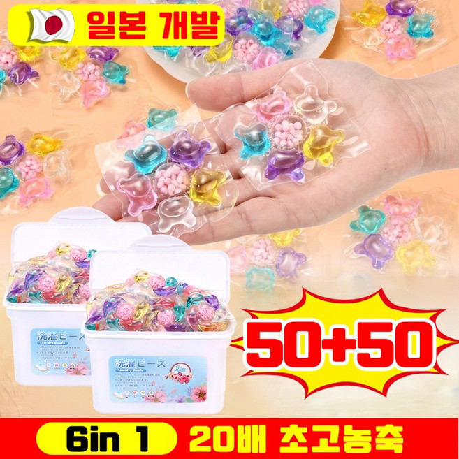 [일본 개발] 20배 초고농축 캡슐세제 6in1 드럼겸용 실내건조형 보관함 증정 벚꽃향, 2개, 50개입