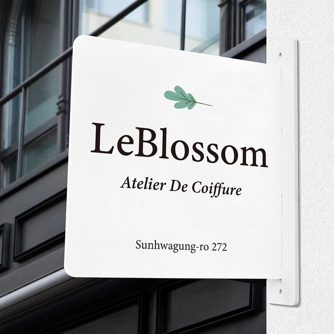 루리앤메리 돌출 안내판 233 Cosmetic 입간판 표지판 미용실 뷰티샵 팻말, 흰색