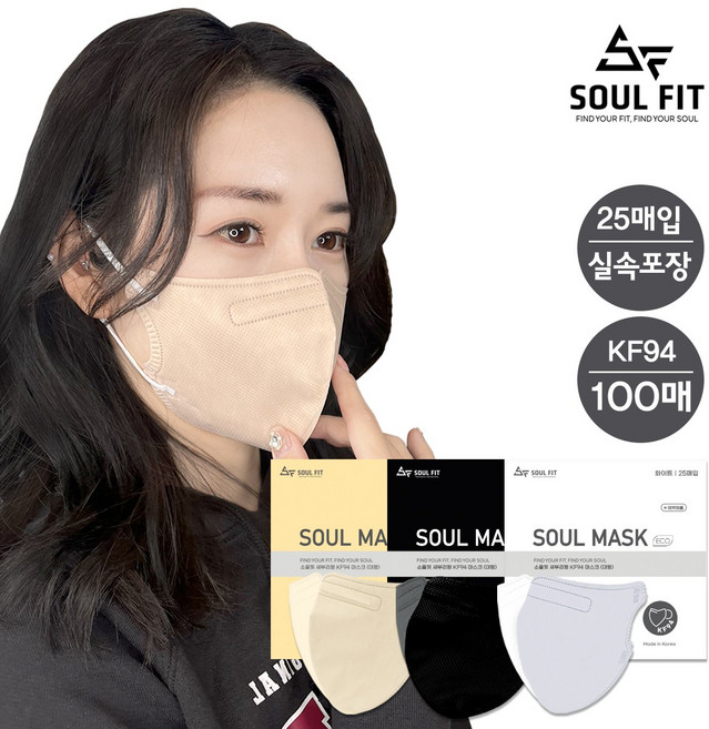 [소울핏] KF94 새부리형 황사 방역 마스크 에코 대형 100매 (25매x4팩) 화이트/블랙/베이지, 베이지, 4개, 25매입