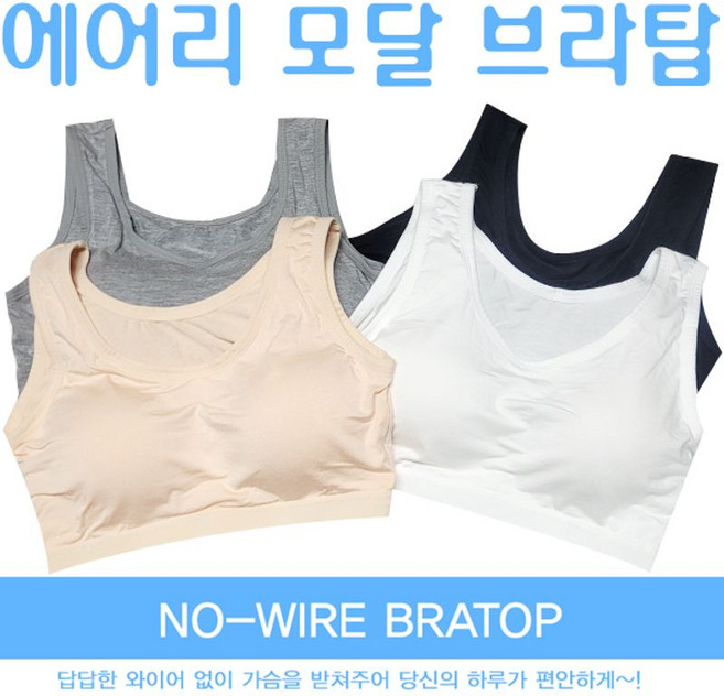 마이핏 주니어 스포츠 브라 탑 1 2 3 단계 속옷 학생브라 중학생 초등학생
