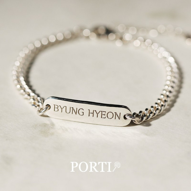 [뽀르띠] 92.5% 실버 심플 미아방지 팔찌, 무알러지 도금 추가, 1개
