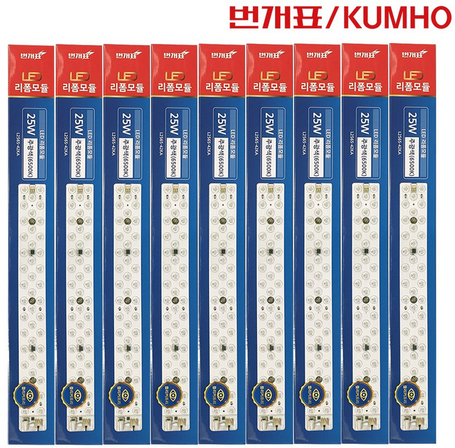 번개표 LED 모듈 25W램프 FPL36W 대체용 홈조명 SET 9개입, 주광색, 9개