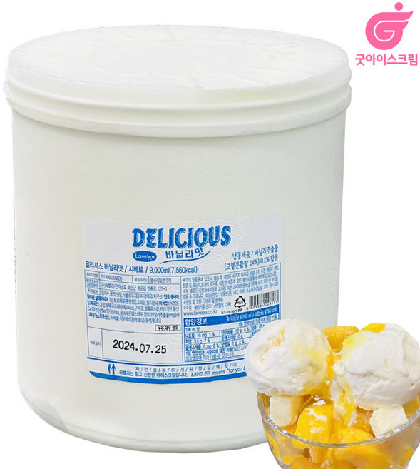 라벨리 딜리셔스 바닐라 9리터 9L 업소용 대용량, 1개