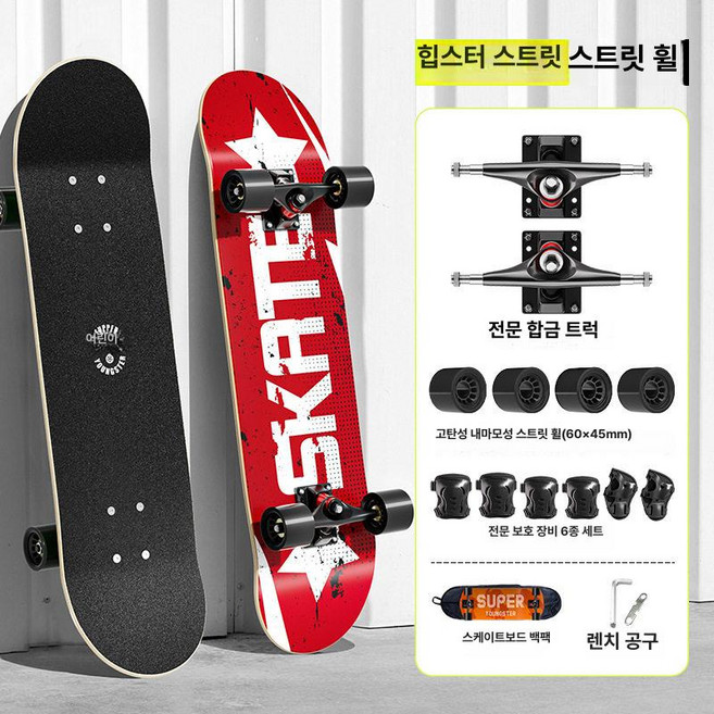 성인용스케이트보드 입문자 4륜 초보 스케이드보드 초급, 1개, 초보자용 스트리트 [쿨 스트리트]