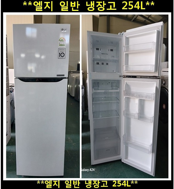 (중고)엘지꼬망스일반냉장고191L