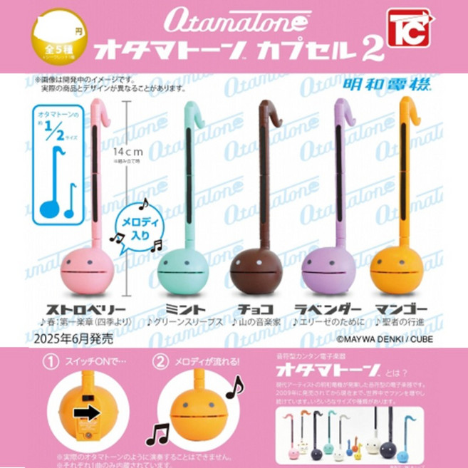 오타마톤 미니어처 피규어 컬렉션 2탄 캡슐토이 가챠, 랜덤발송(5개구매시 세트발송), 1개