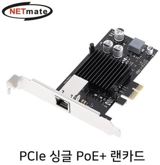 NETmate NM SWG3P PCI E1포트 PoE 기가비트 랜카드 엠지솔루션