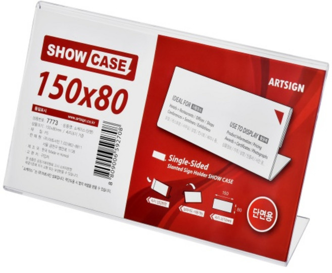 쇼케이스(단면) 7773 POP꽂이 아크릴꽂이 150x80 (mm) 1개입, 10개