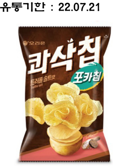 오리오 신제품 콰삭칩 트러플솔트맛 60g x 5봉 콰삭 짭잘 생감자칩