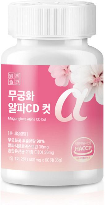 무궁화 알파CD 컷 맑은습관, 1개, 60정
