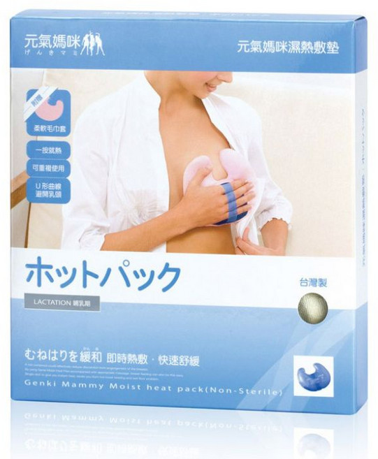 元氣媽咪 濕熱敷墊 全新品 漲奶必備, 1個
