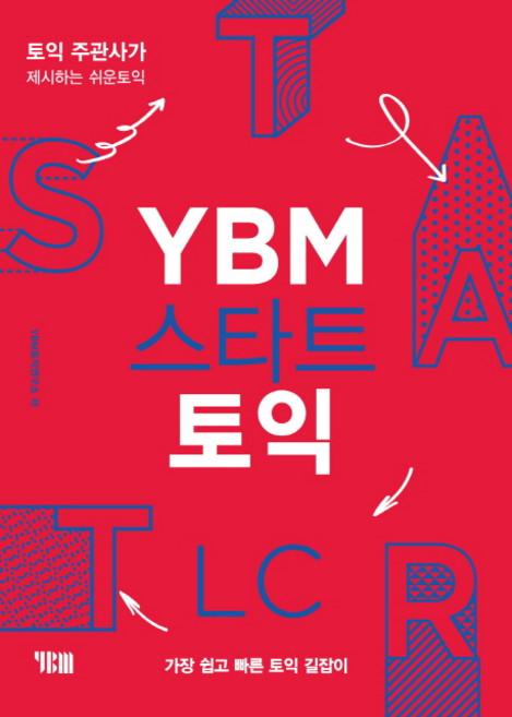 YBM Start 多益 LC：多益主辦方推薦的簡易多益 | 最簡單快速的多益指南, LC