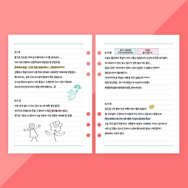 2026 꼼꼬미 6공 시스템 다이어리 S 리필 속지 내지 세트, 02-7. 줄 노트(32p)