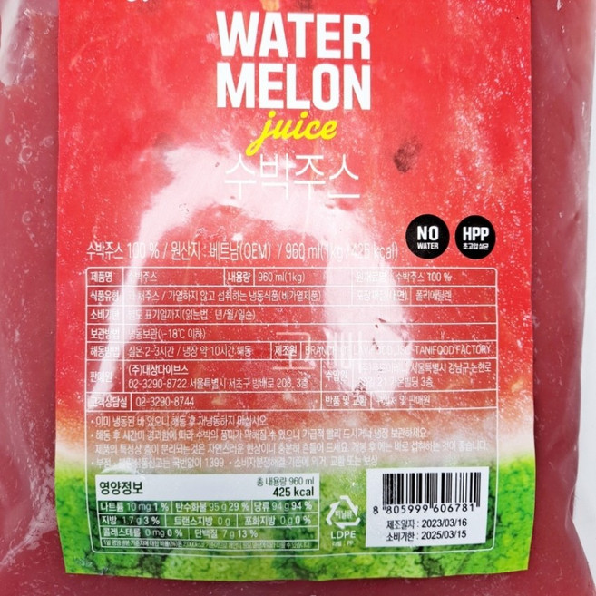 대상 복음자리 수박주스 1kg, 5개