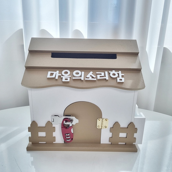 글자선택 번호 다이얼 자물쇠 울타리 소망 메모꽂이 우체통 소통함 건의함 마음의소리함 고충처리함 칭찬함 고객소리함 고민상담함 상담함 외 다수, 브라운