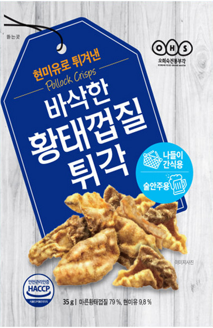 바삭한 황태 껍질 튀각, 35g, 4개