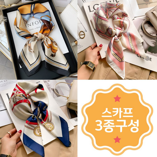 [3종 세트] 간절기 쁘띠 방도 스카프 데일리 쉬폰 70X70 정사각 미니 스카프 하객룩