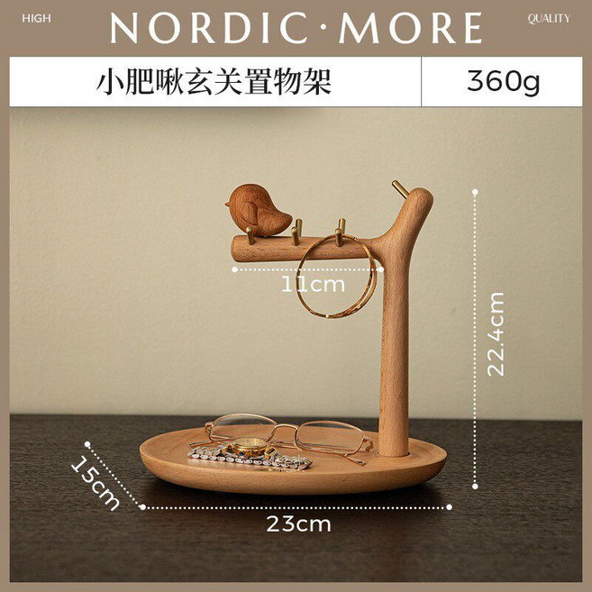 NORDIC MORE 小肥啾/歡樂鳥玄關置物架 鑰匙收納裝飾擺件, 小肥啾玄關置物架, 1個