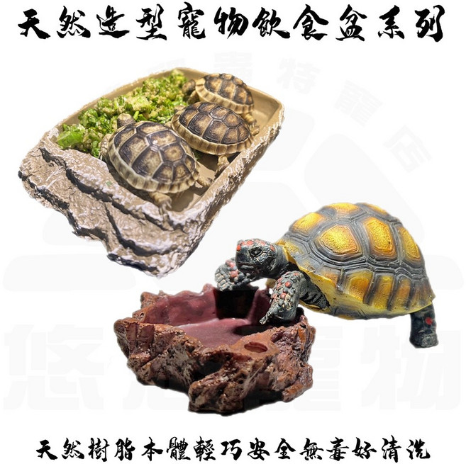 高仿岩寵物食盤 水盆 餵食器 天然造型 爬蟲 陸龜, 1個, 仿岩石餵食盤_紅