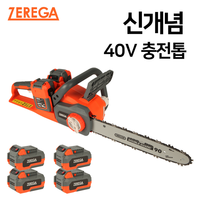 제르가 충전톱 40v 체인톱 충전식전기톱 전기톱 엔진톱 전동톱 가지치기톱, 선택3 본체+듀얼충전기+5Ah배터리 4개, 1개