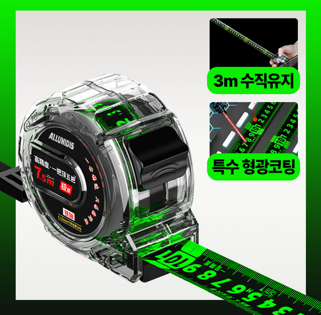 올유니딧 4세대 고급형 울트라 브라이트 고정밀 줄자 10m, 1개
