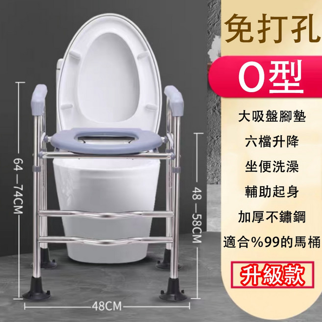 馬桶增高器 馬桶扶手 廁所起身輔助架, 加固升級款-O型-加厚升級款