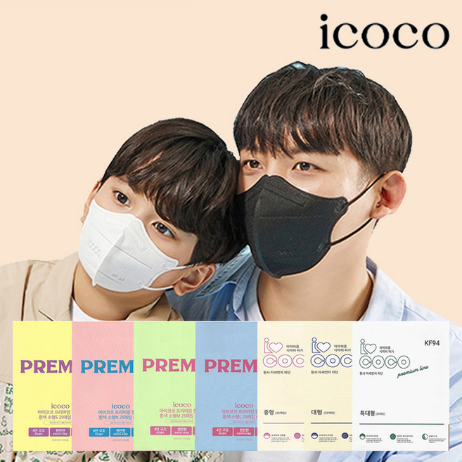 아이코코 새부리형 마스크 KF94 소형 S 50매 유아동마스크, 소형S 화이트_50매, 화이트, 2개, 25개입