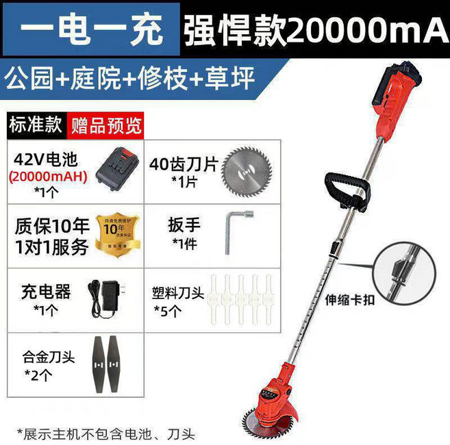 充電式電動割草機 鋰電打草機 除草神器 手持鋤草機, 1個, 42TV割草機（一電一充）