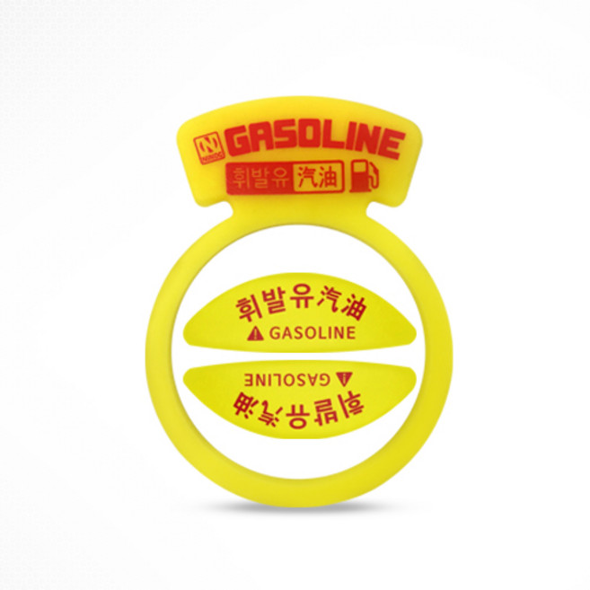 혼유방지링 혼유사고방지용품 차량 안전용품, 1개, 가솔린/휘발유