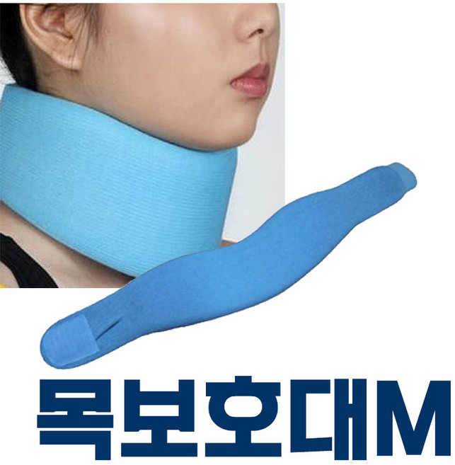 소프트칼라 목보호대/목지지대/목깁스/소프트칼라/자세교정, 2개