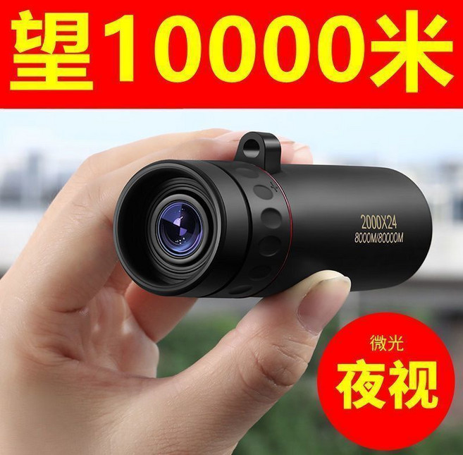 望遠鏡 高清10公里 超級單筒夜視鏡 手機拍照 B4T8, 加強看月球款【巨超清*超遠