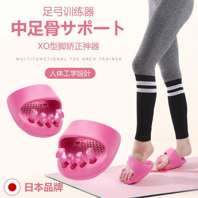 多功能足弓訓練器, 1個, 【日本出口品質瘦腿神器】蜜桃粉