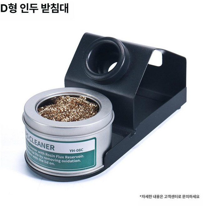 인두기스탠드 납땜공구 납땜기 납인두기 미세납땜 스탠드 납땜용 납땜홀더 전자납땜, 1개, 타입 D, 기본 색상