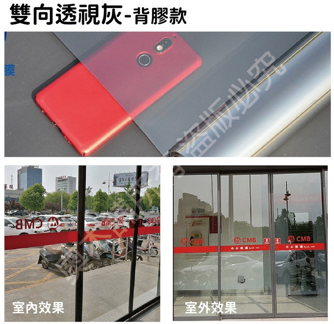 【奧本舖】隔熱貼 窗戶隔熱紙 隔熱紙汽車 隔熱紙窗戶 隔熱紙 玻璃隔熱紙 背膠隔熱貼 隔熱 窗貼 40公, 背膠款-雙向透視灰