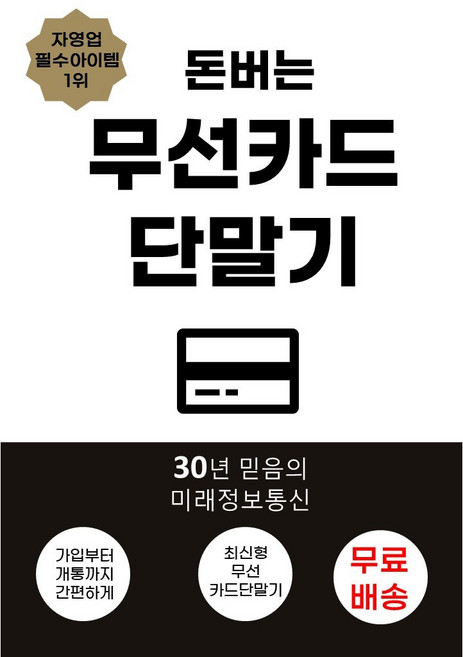 이동식카드단말기 신용카드단말기 개인사업자 휴대용카드결제기 카드체크기 삼성페이 현금영수증 배달카드단말기