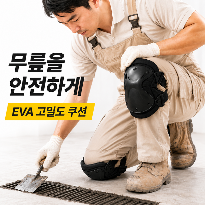 로그엠 작업용 무릎보호대 남성 산업용 현장 타일 무릎패드, 1세트, 블랙