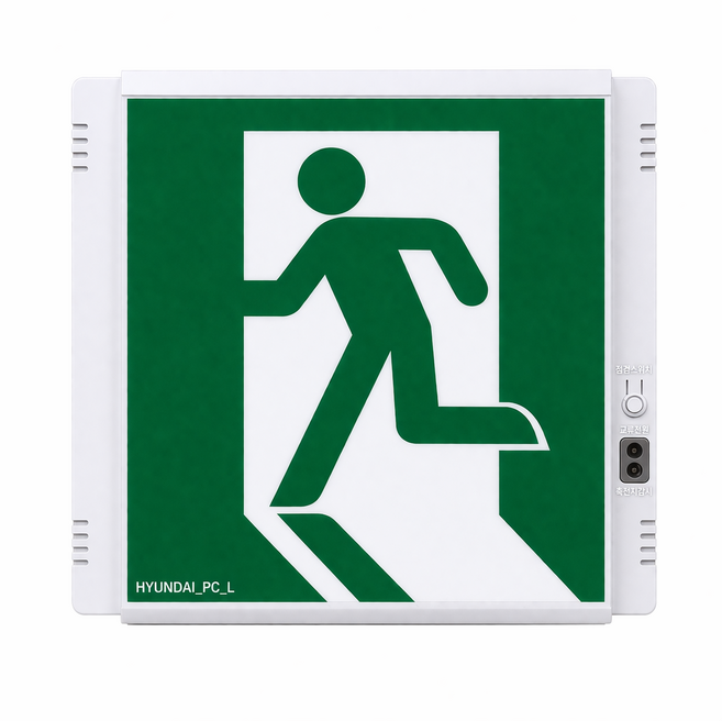 현대방재산업 피난구유도등 비상구유도등 소방유도등 벽부형 대형 COMENS, 1개