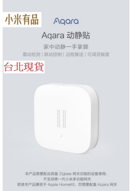 Aqara 門窗傳感器2 感知門窗開關狀態 智能聯動, 1個
