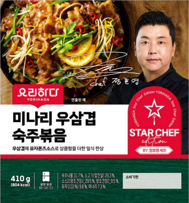 요리하다 정호영 미나리 우삼겹 숙주볶음, 1개, 410g