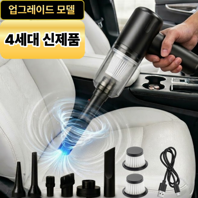 리아크 초강력 차량용 무선 진공 청소기, reack-1201, 블랙